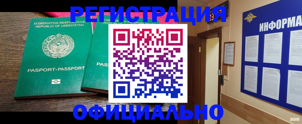 прописка для кредита в Пущино