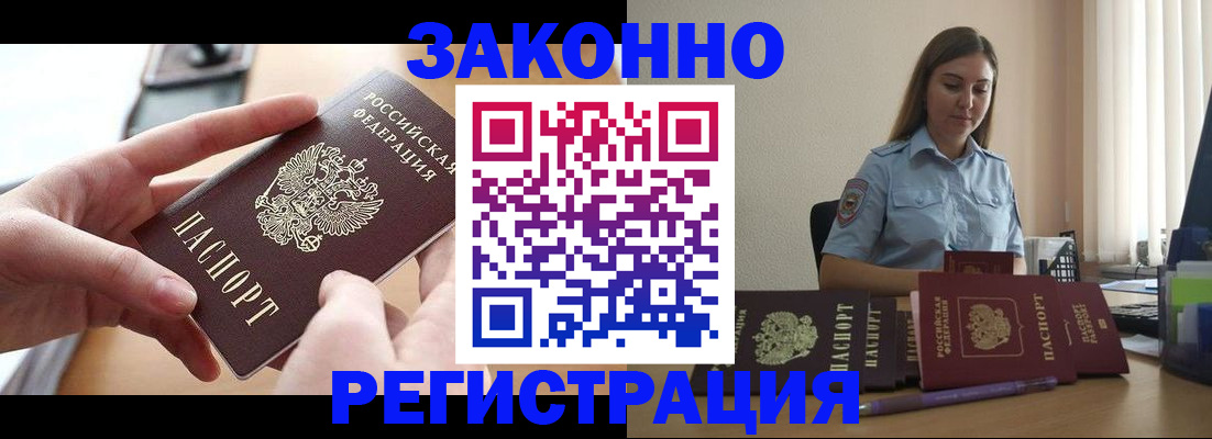 временная регистрация в квартире в Пущино