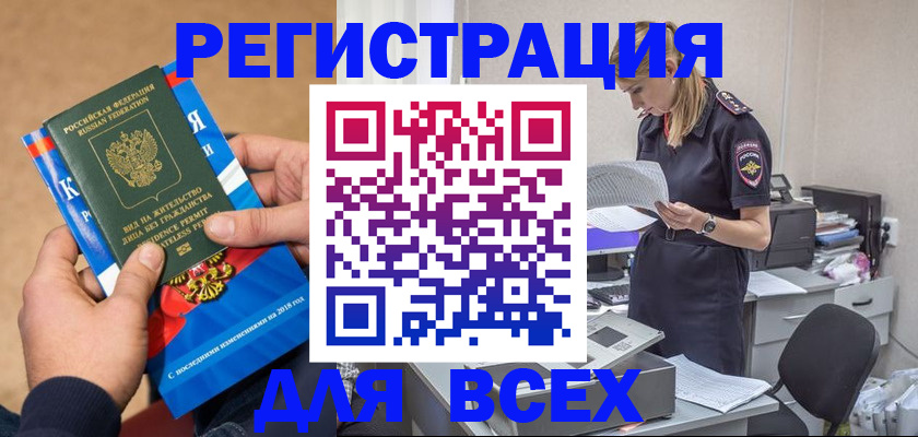 временная регистрация в квартире в Пущино