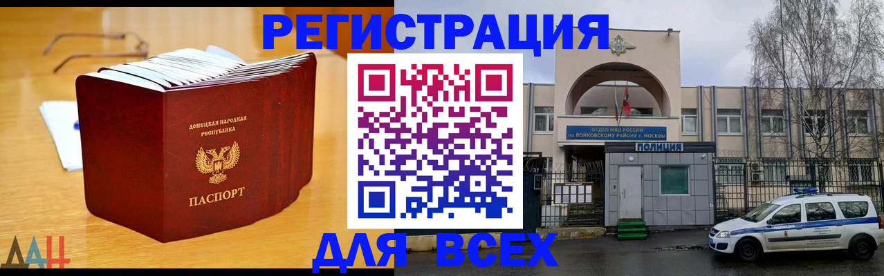 прописка паспорт в Пущино